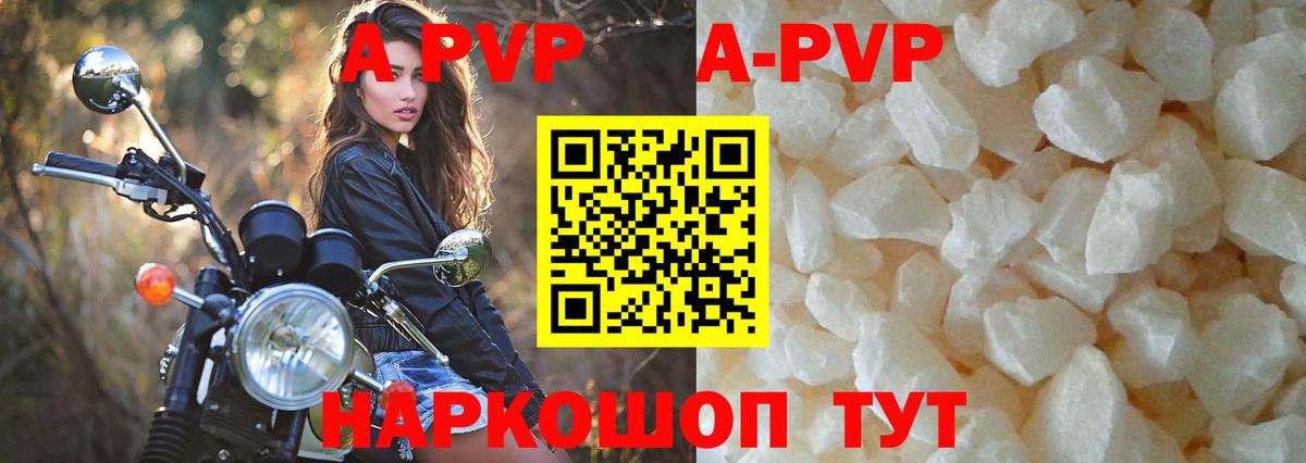 Alpha-PVP крисы CK Анжеро-Судженск