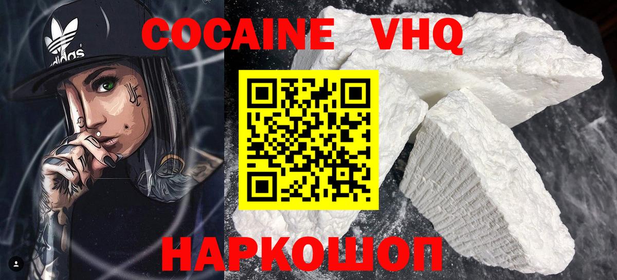 Кокаин 98% Анжеро-Судженск
