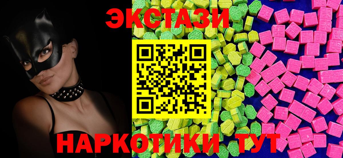 Экстази TESLA Анжеро-Судженск