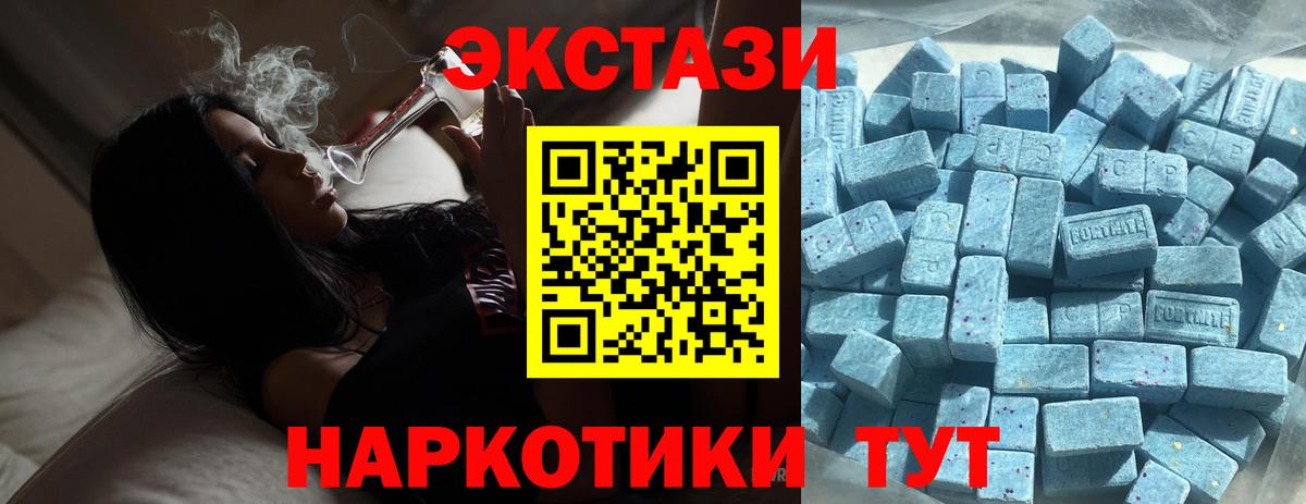 Экстази Cube  Экстази VHQ  Вход с VPN  ЭКСТАЗИ  Анжеро-Судженск 