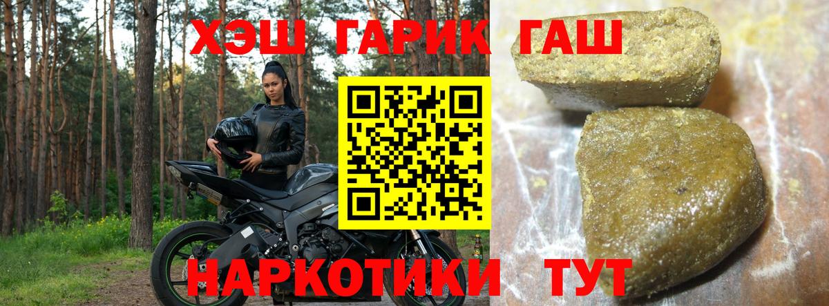 Анжеро-Судженск  ГАШ Cannabis  ГАШ  Вход с VPN  сколько стоит  Гашиш Cannabis 