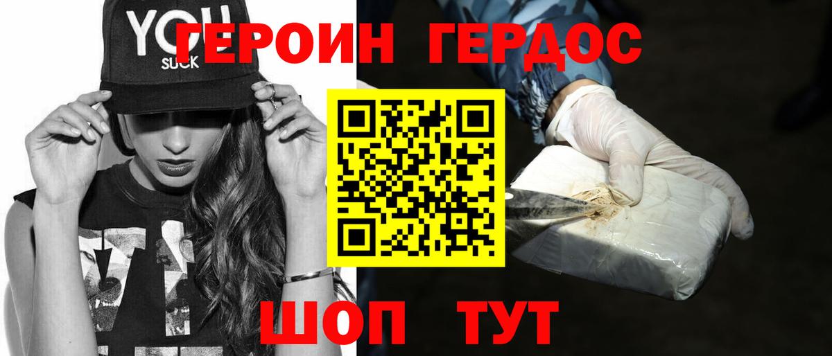 Героин белый Анжеро-Судженск