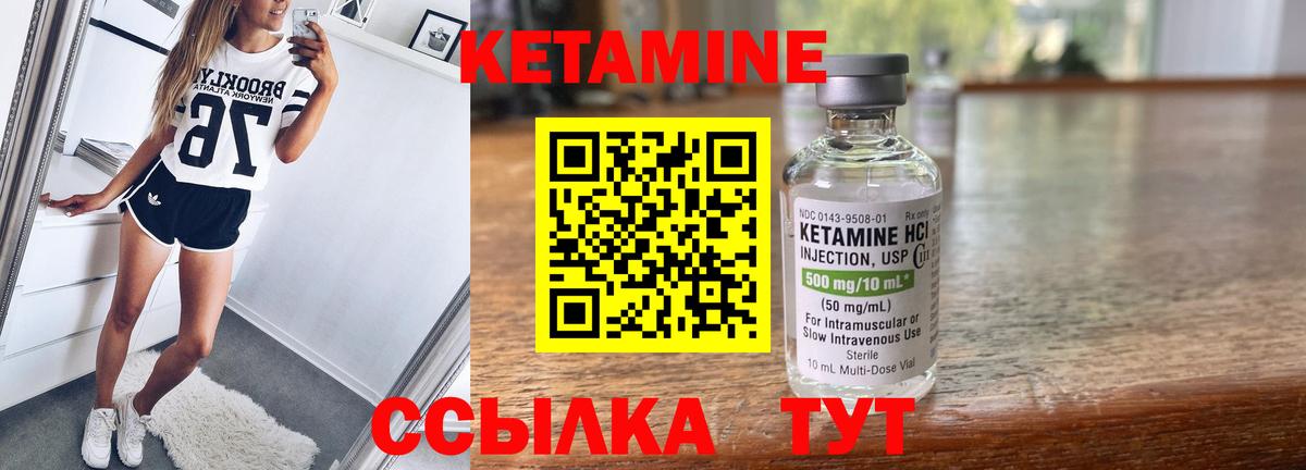 Кетамин VHQ  Вход с VPN  Анжеро-Судженск 