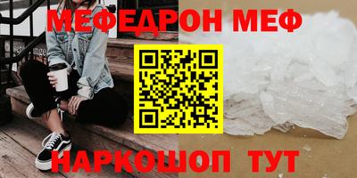 эйфоретик Белореченск