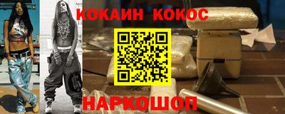 эйфоретик Белореченск