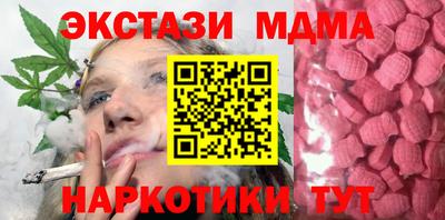эйфоретик Белореченск