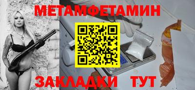 метамфетамин Бердск