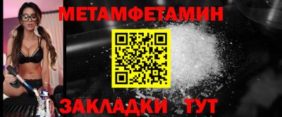 метамфетамин Бердск