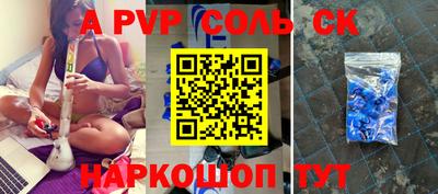 соль ск Белорецк