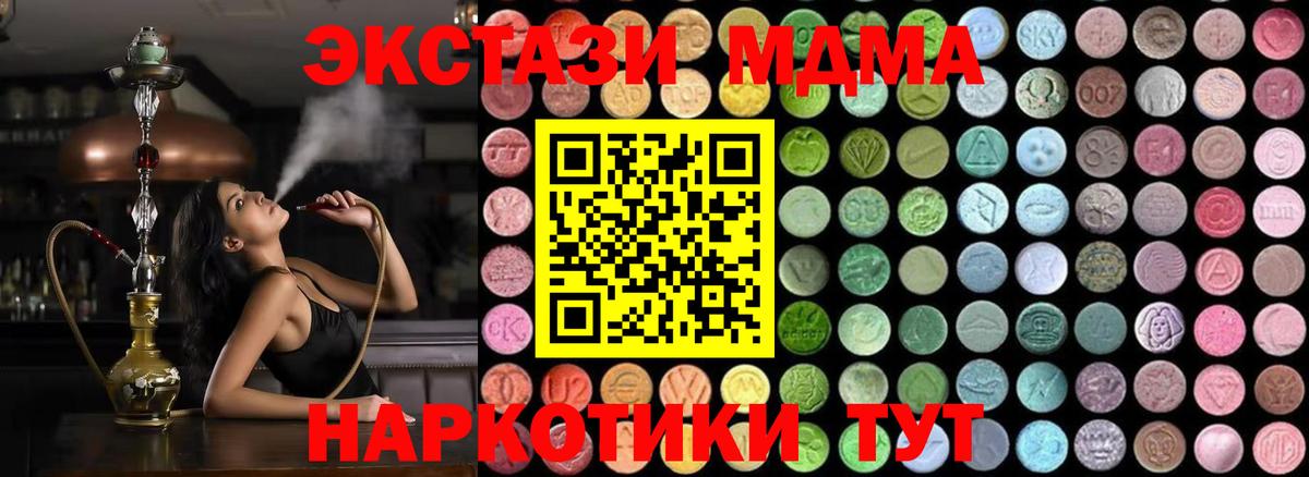МДМА кристаллы  МДМА  Анжеро-Судженск  Вход с VPN  МДМА crystal 