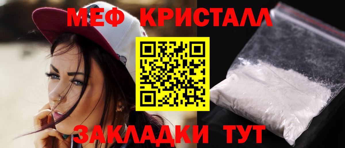 Меф мука Анжеро-Судженск
