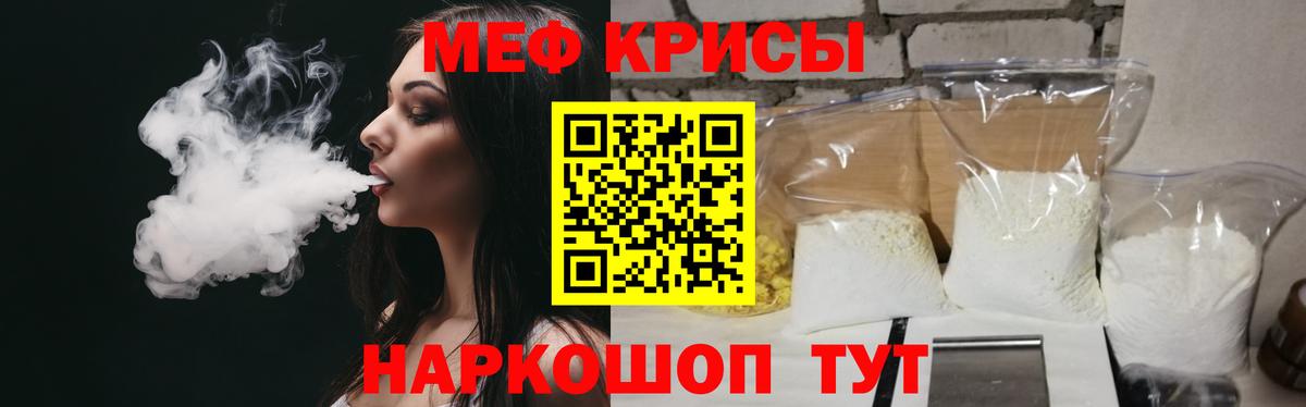 МЕФ мука  Мефедрон  закладки  ОМГ ОМГ вход  Мефедрон мука  Вход с VPN  Анжеро-Судженск  МЯУ-МЯУ 