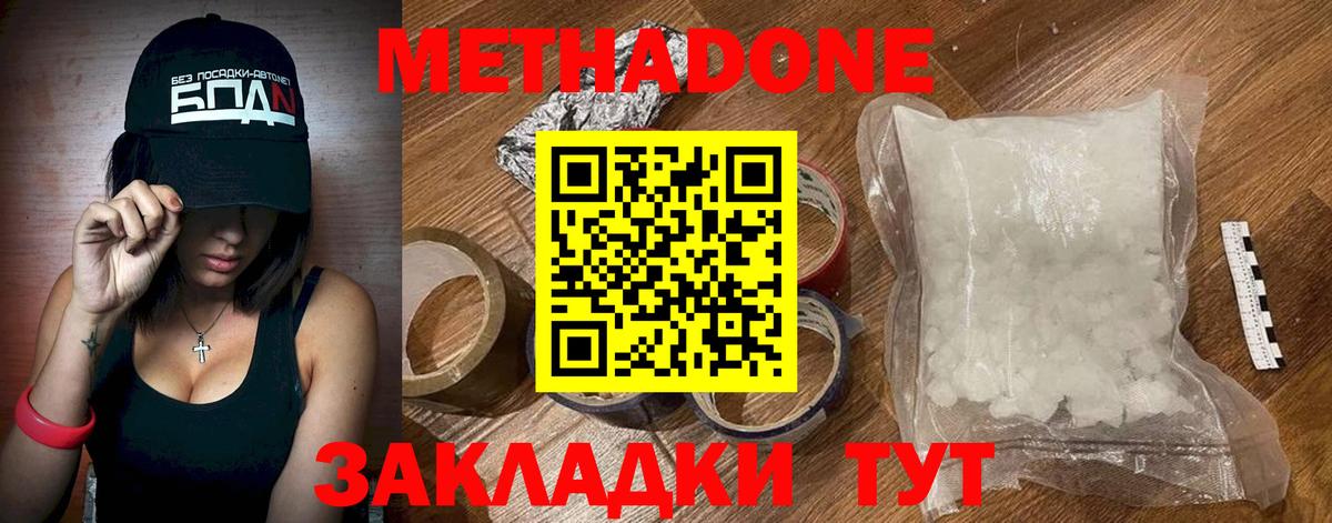 Метадон белоснежный Анжеро-Судженск