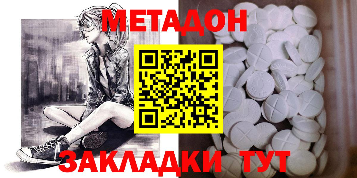 МЕТАДОН мёд  МЕТАДОН кристалл  Анжеро-Судженск  Вход с VPN 
