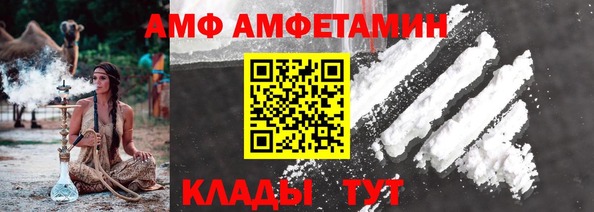 Анжеро-Судженск  Первитин кристалл  Первитин кристалл  Вход с VPN 