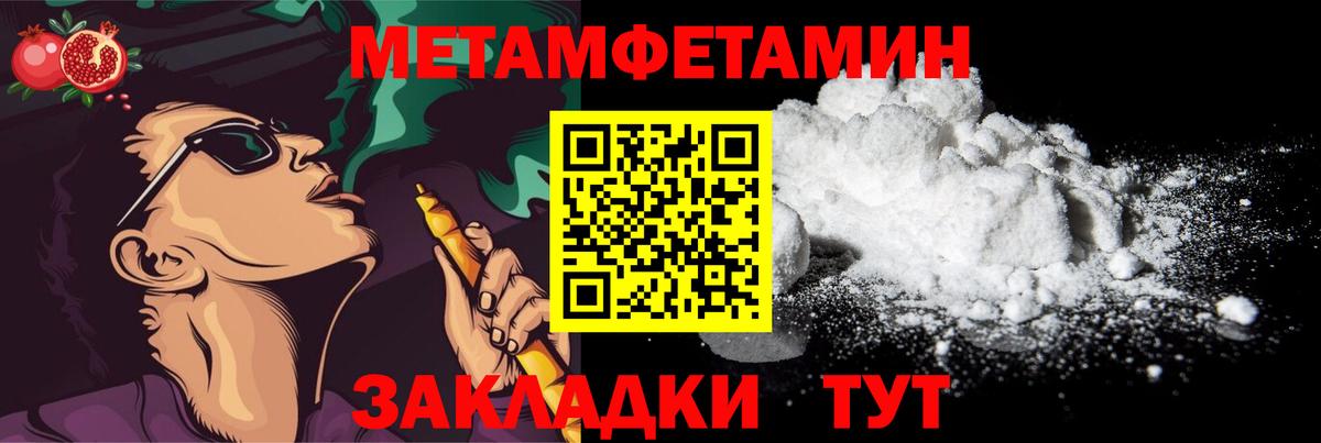 МЕТАМФЕТАМИН Methamphetamine Анжеро-Судженск