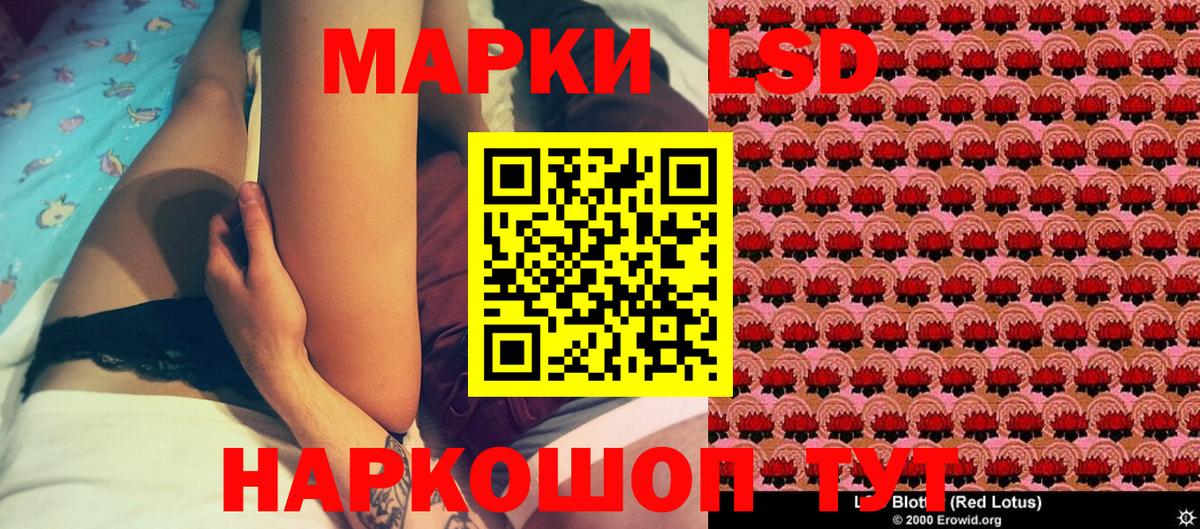 Наркотические марки 1,5мг Анжеро-Судженск