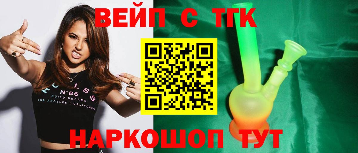 Дистиллят ТГК THC oil  Вход с VPN  Анжеро-Судженск 