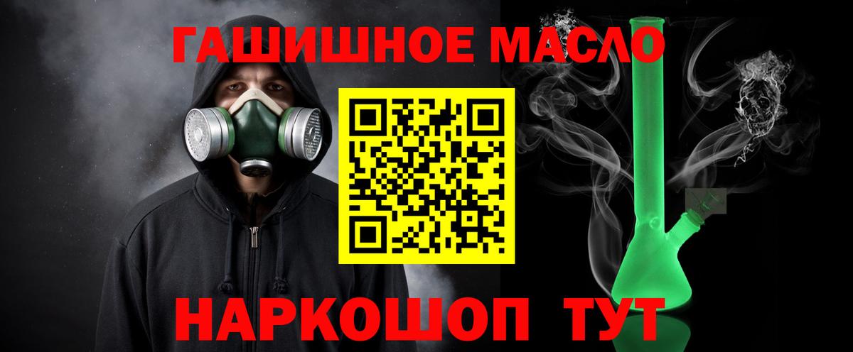 ТГК гашишное масло Анжеро-Судженск